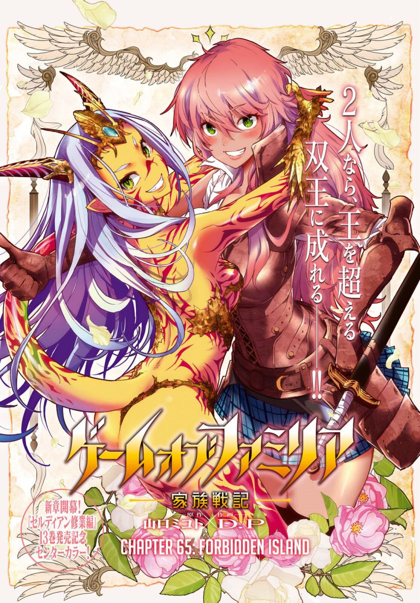 Dilarang COPAS - situs resmi www.mangacanblog.com - Komik game obu familia family senki 065 - chapter 65 66 Indonesia game obu familia family senki 065 - chapter 65 Terbaru 3|Baca Manga Komik Indonesia|Mangacan